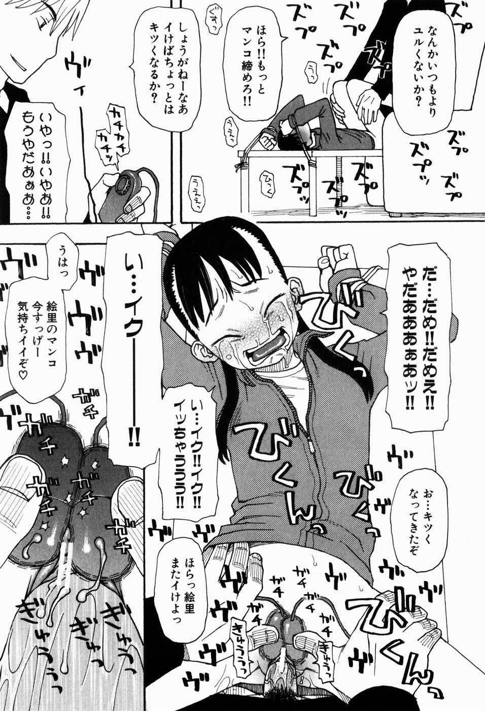 [Oomichi Imuta] Ikenai Imouto - Page 17