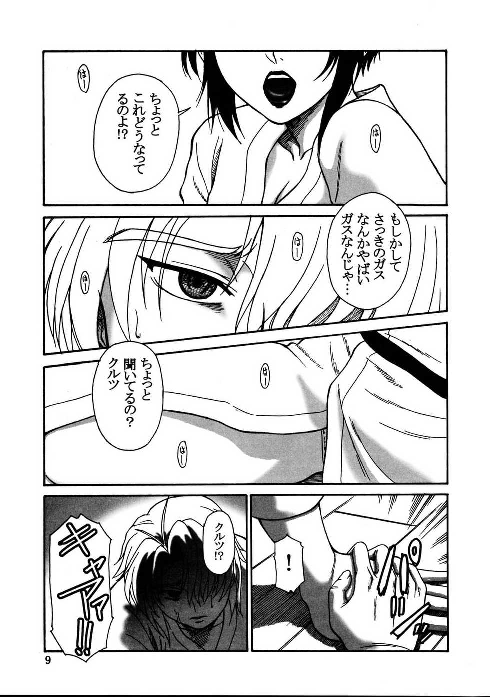 (C67) [Oretachi Misnon Ikka (Misnon the Great)] Gyokusai Kakugo 5 (Full Metal Panic!) - Page 8