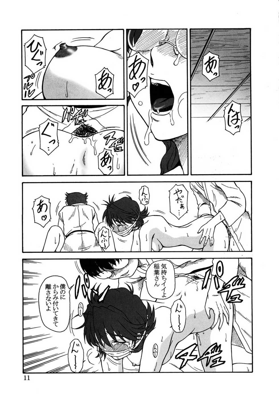 (C67) [Oretachi Misnon Ikka (Misnon the Great)] Gyokusai Kakugo 5 (Full Metal Panic!) - Page 10