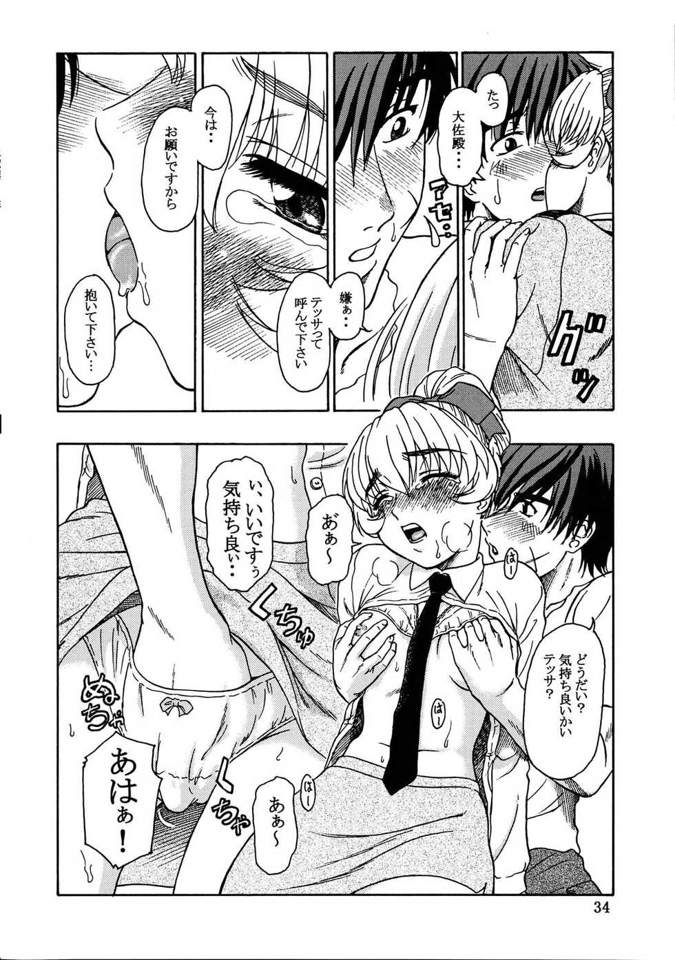 (C67) [Oretachi Misnon Ikka (Misnon the Great)] Gyokusai Kakugo 5 (Full Metal Panic!) - Page 33