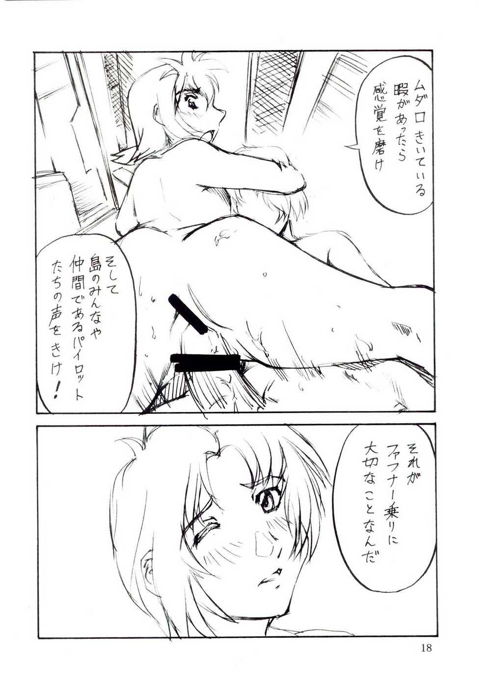 (C67) [Oretachi Misnon Ikka (Misnon the Great)] Tsuihou Kakugo - The Kaijou Hon CM67 (Mai-HiME) - Page 17