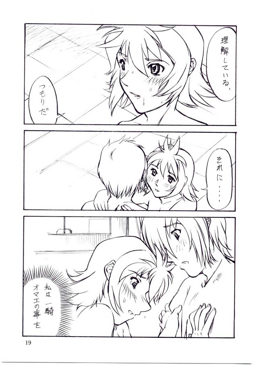 (C67) [Oretachi Misnon Ikka (Misnon the Great)] Tsuihou Kakugo - The Kaijou Hon CM67 (Mai-HiME) - Page 18