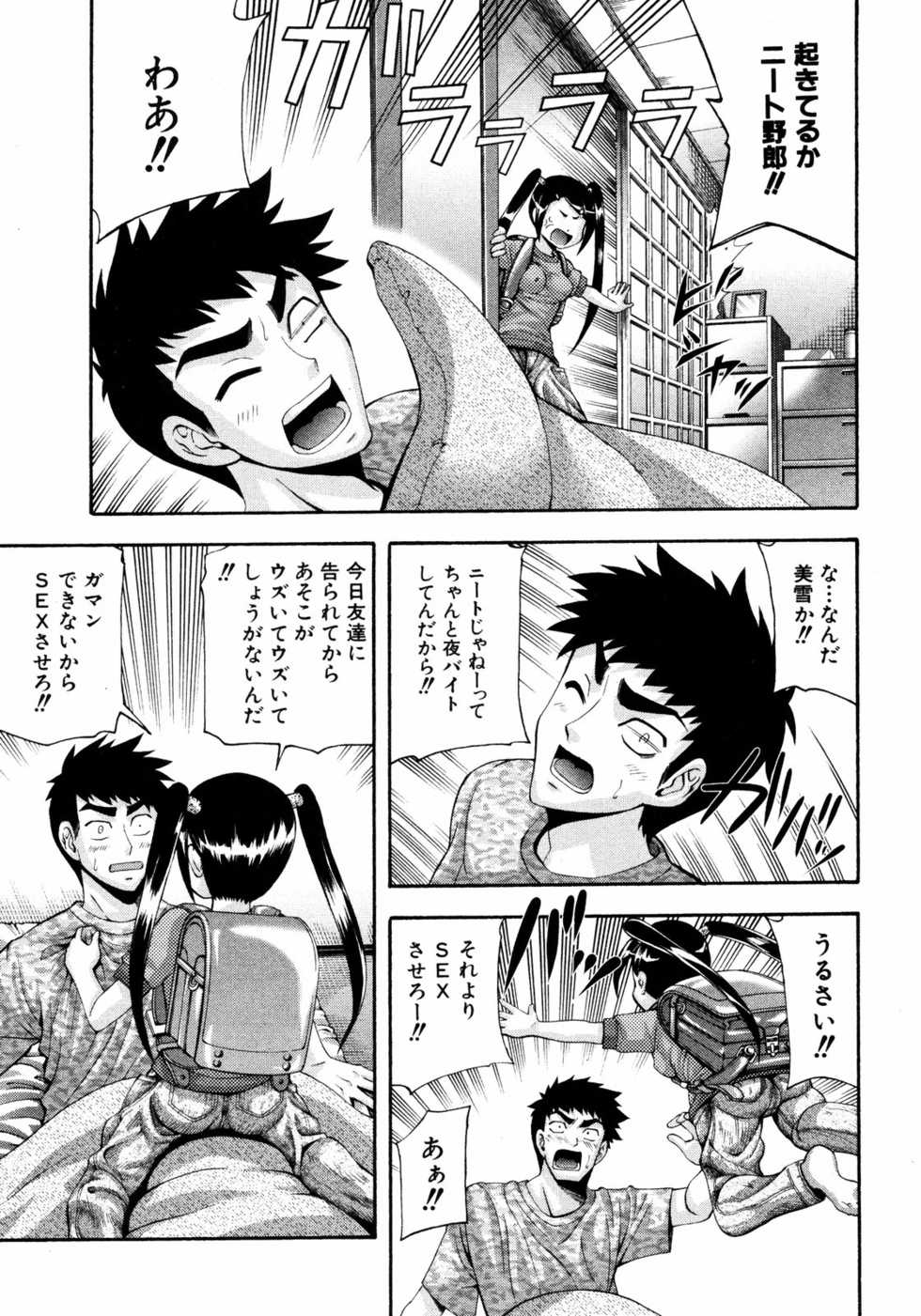 COMIC ino. 2008-11 - Page 40