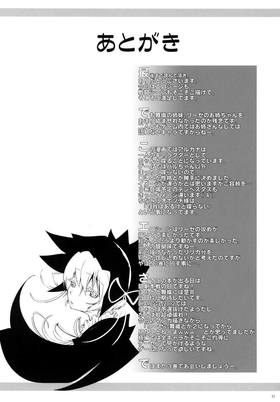(C74) [Genocidou (Moritaka Takashi)] ARCANA JUICE 2 (Arcana Heart) [Spanish] - Page 29