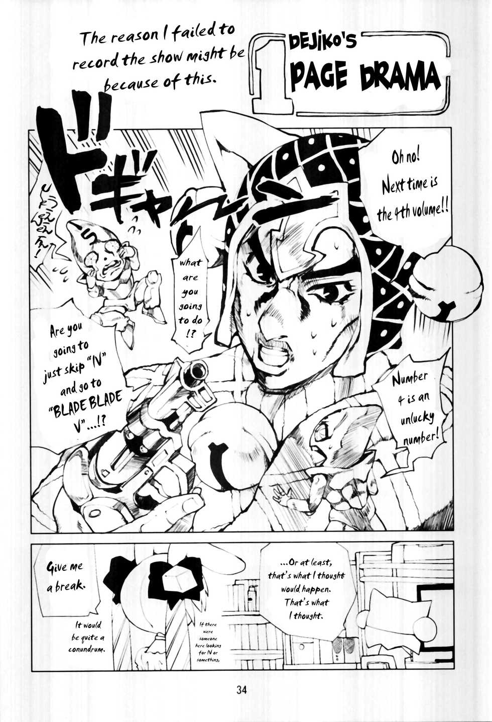 (C82) [Molotov Cocktail (Oowada Tomari)] Blade Blade IV (Queen's Blade) [English] {thetsuuyaku} - Page 33