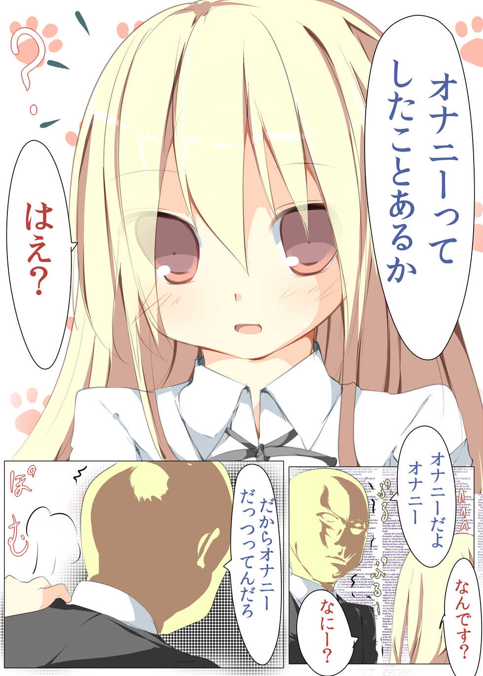 [Tabuchi-san Chi (Tabuchi)] Nandomo Iimasu ga Ona●ni wa Kaisuu ja Arimasen Mondai wa Shitsu desu. [Digital] - Page 3