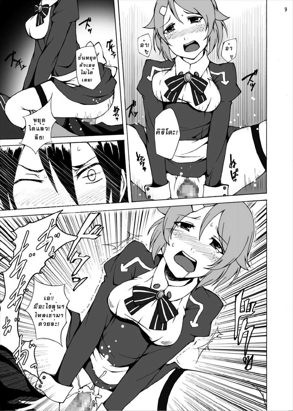 [Studio Nunchaku (Akihira)] Lisbeth no Ketsui... Kiken na Kusuri o Tsukatte demo Asuna kara Kirito o Ubatte Miseru... (Sword Art Online) [Thai ภาษาไทย] [Muaika] [Digital] - Page 9