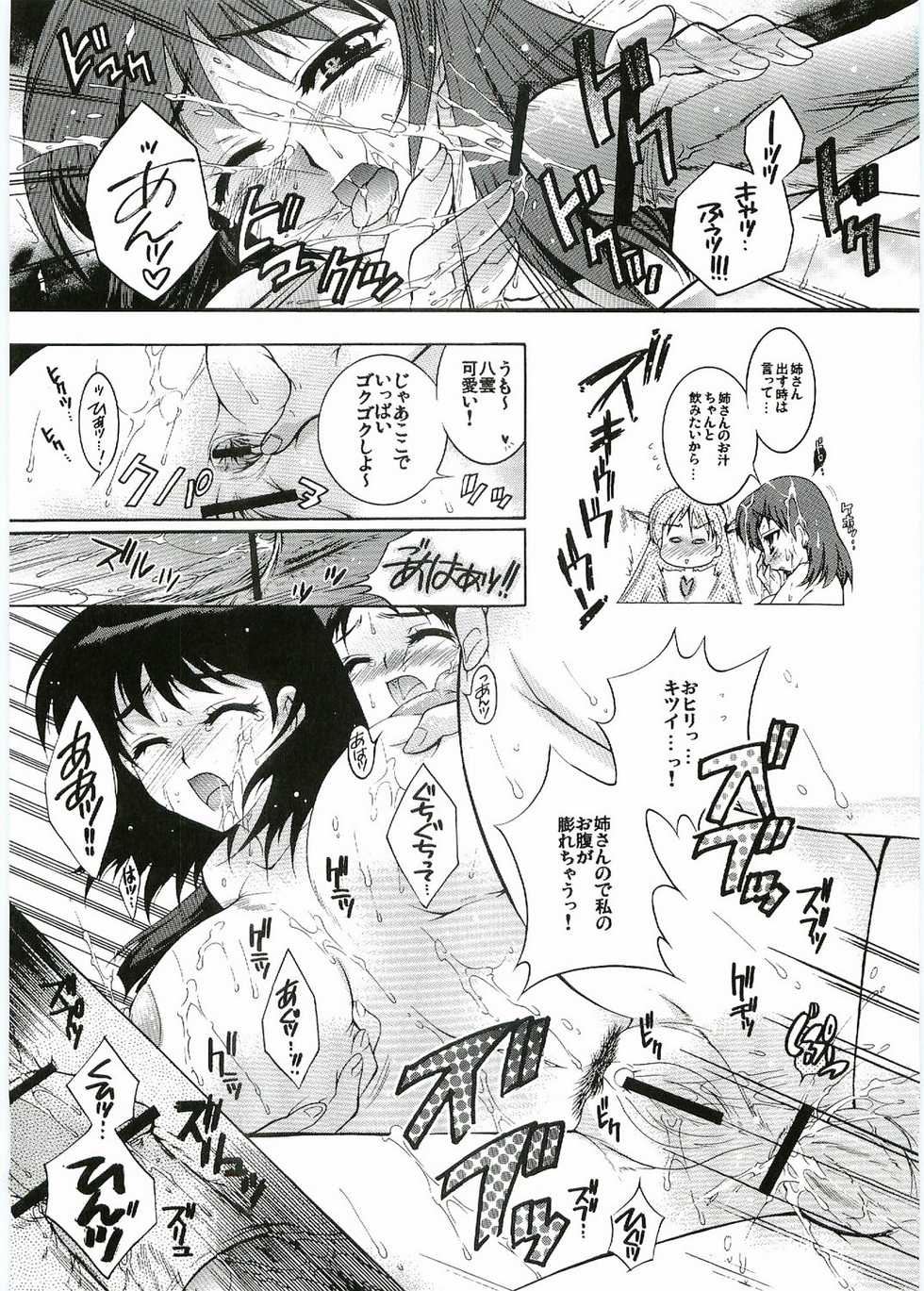 (C67) [VOISIN, DIFFERENT (Various)] OUTLET 20 (School Rumble) - Page 32