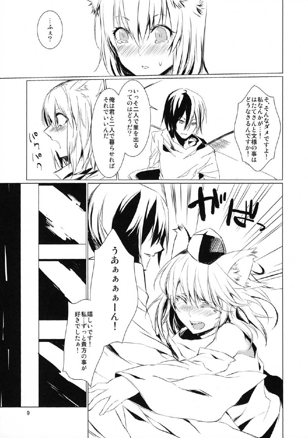 (Shin Touhou Kamuisai) [KOTI (A Toshi)] Tsumi Momiji (Touhou Project) - Page 9