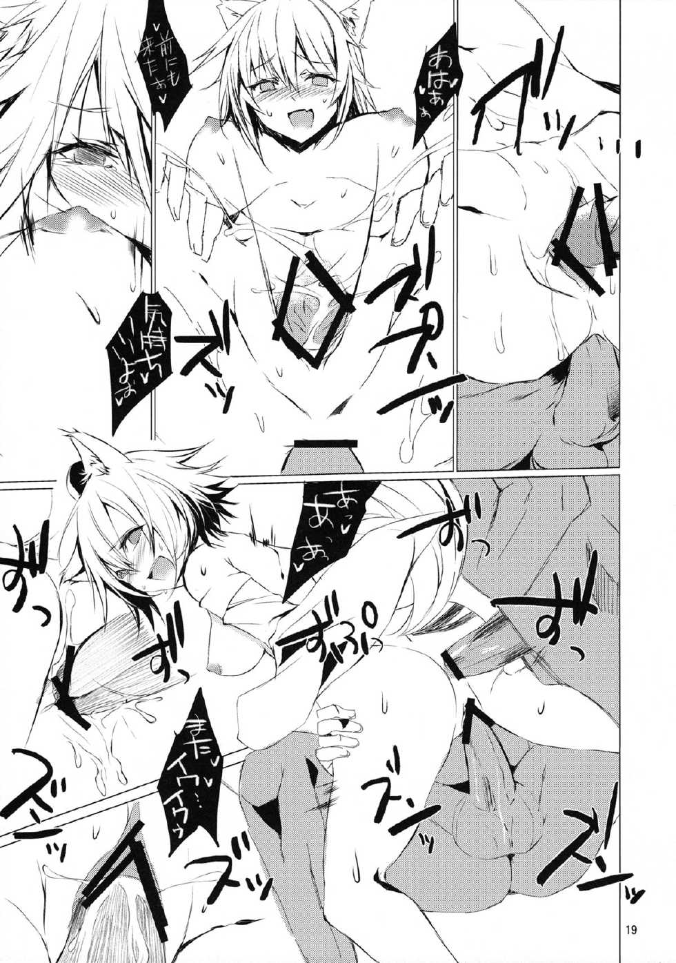 (Shin Touhou Kamuisai) [KOTI (A Toshi)] Tsumi Momiji (Touhou Project) - Page 19