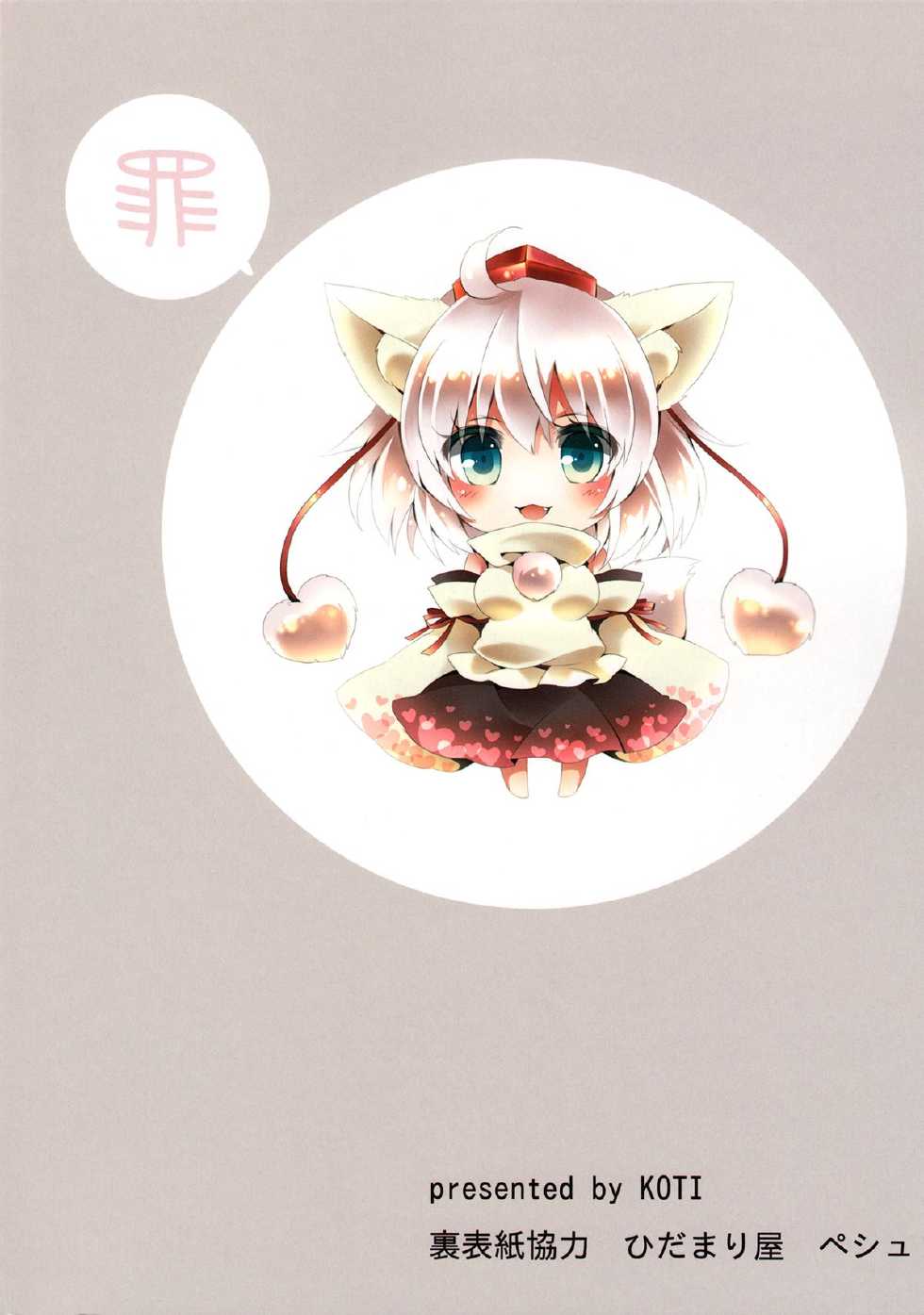(Shin Touhou Kamuisai) [KOTI (A Toshi)] Tsumi Momiji (Touhou Project) - Page 23