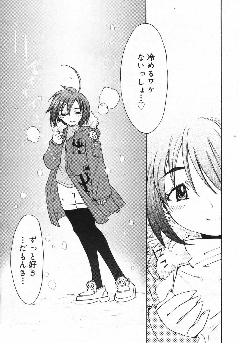 Manga Bangaichi 2008-01 - Page 21