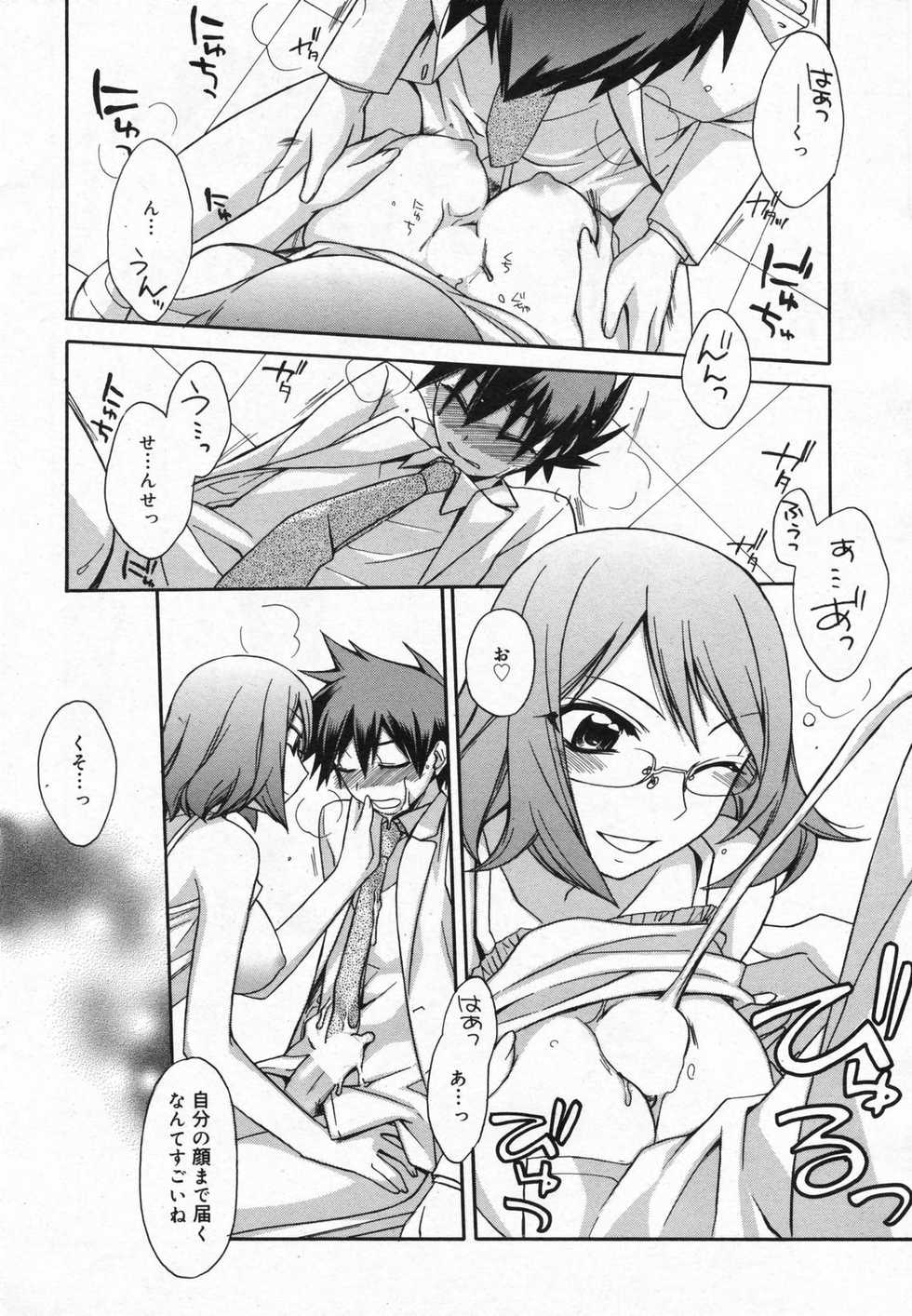 Manga Bangaichi 2008-01 - Page 30