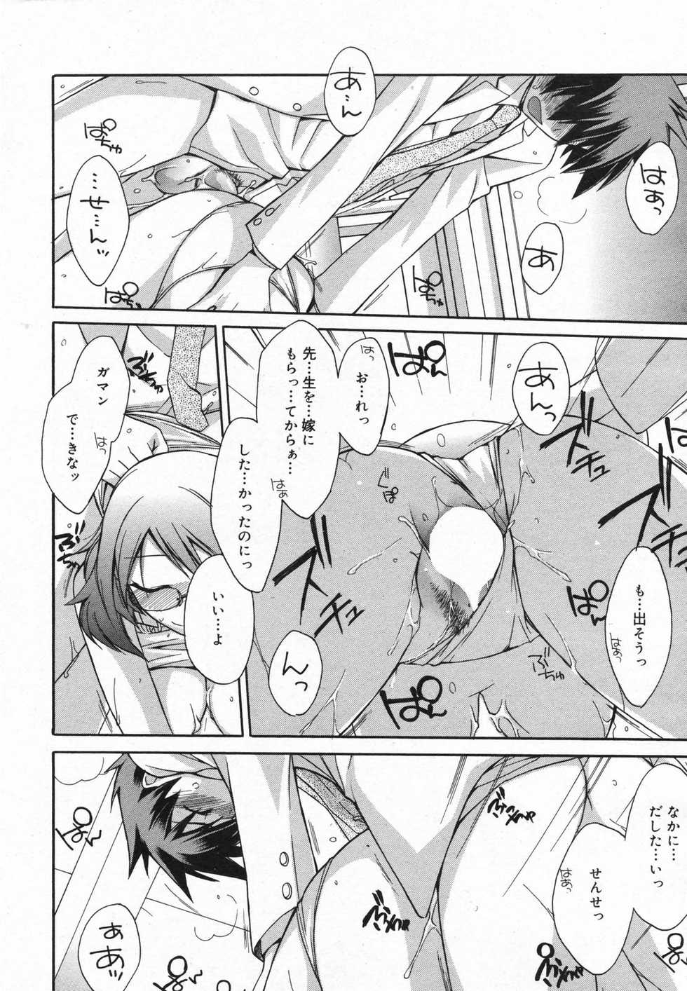 Manga Bangaichi 2008-01 - Page 36