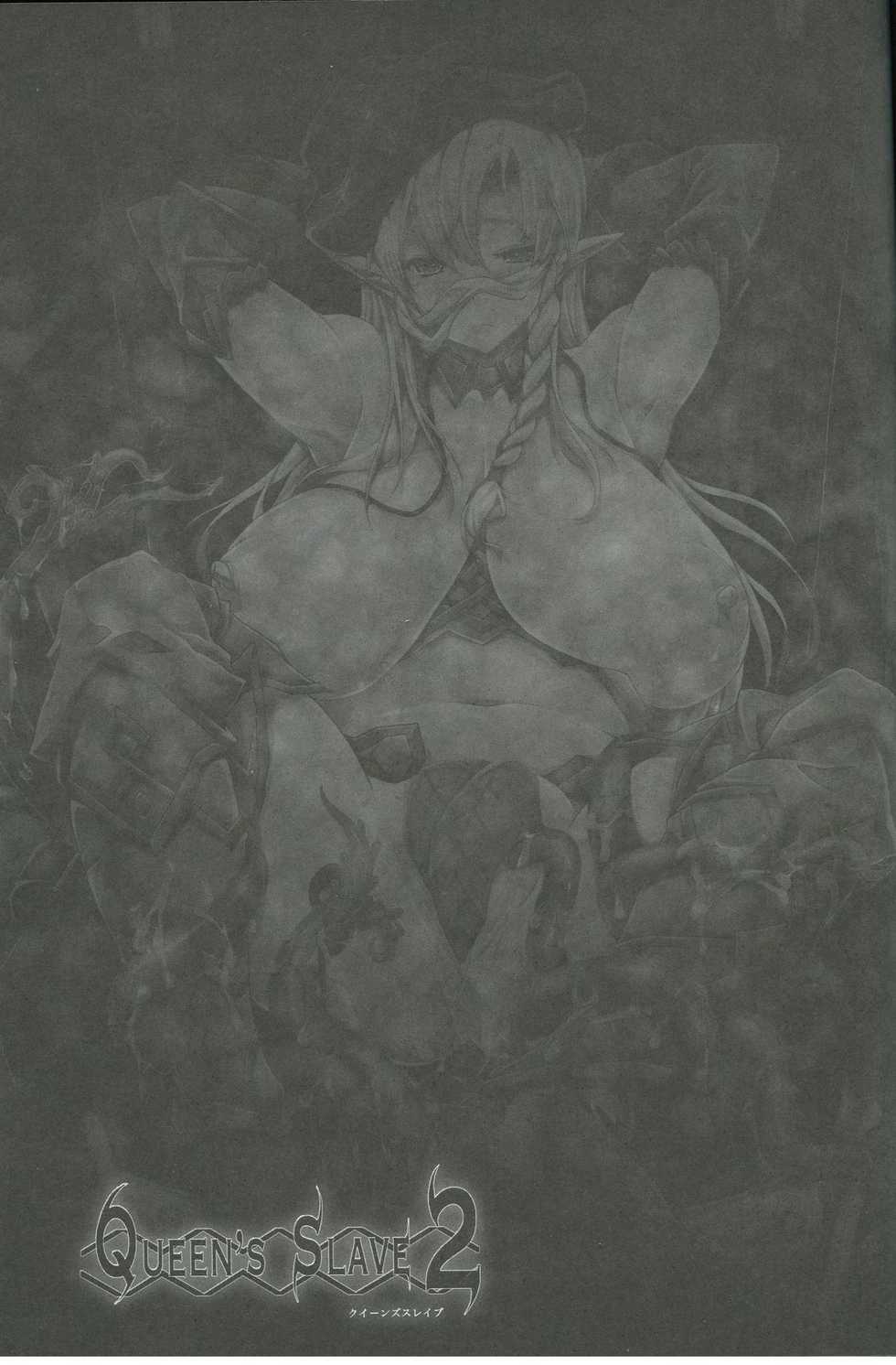 (C81) [ERECT TOUCH (Erect Sawaru)] QUEEN'S SLAVE 2 (Queen's Blade) [Chinese] - Page 35