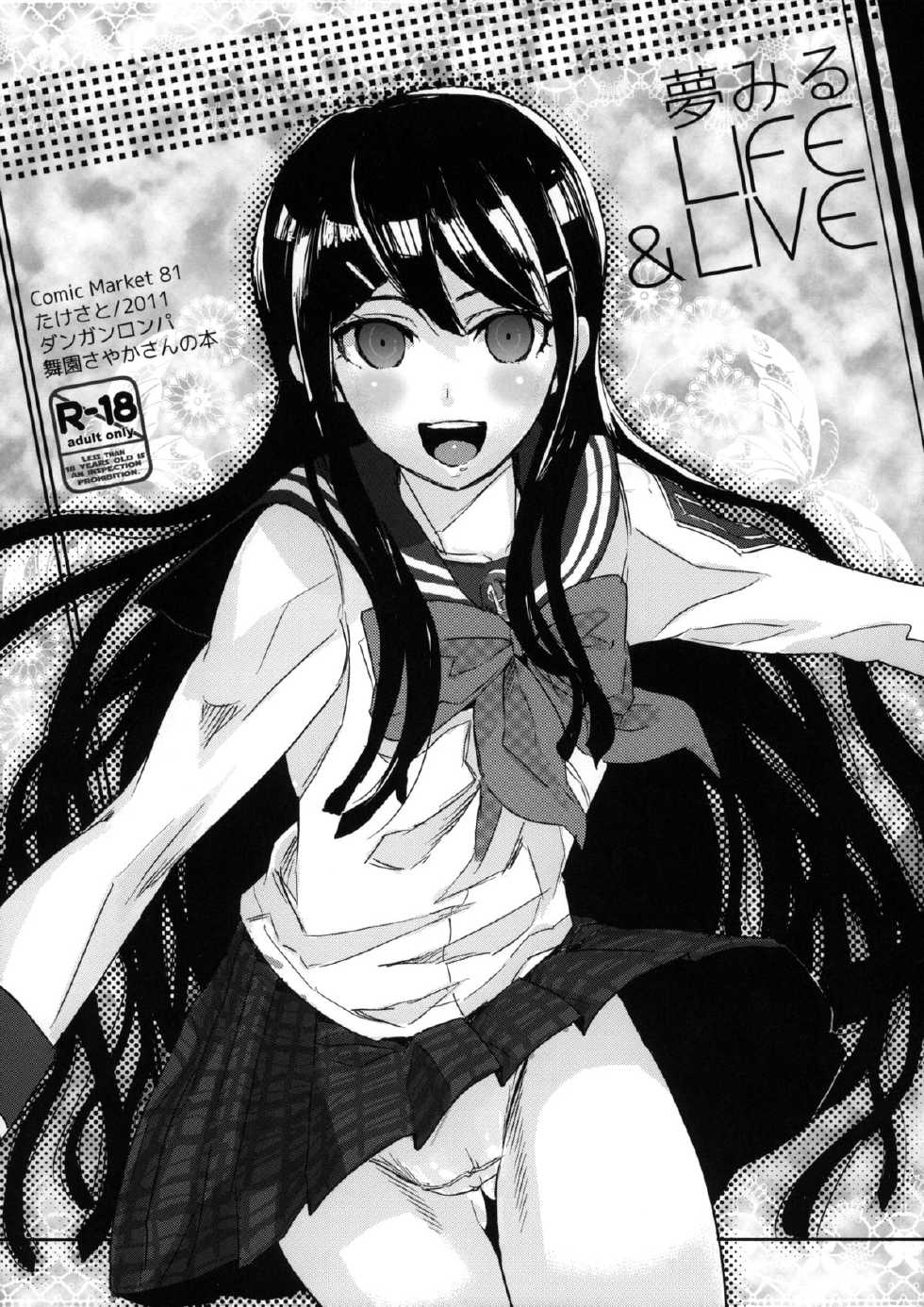 (C81) [Takesato (Takenoko Seijin)] Yume Miru Life & Live (Danganronpa) [English] [Facedesk] - Page 1