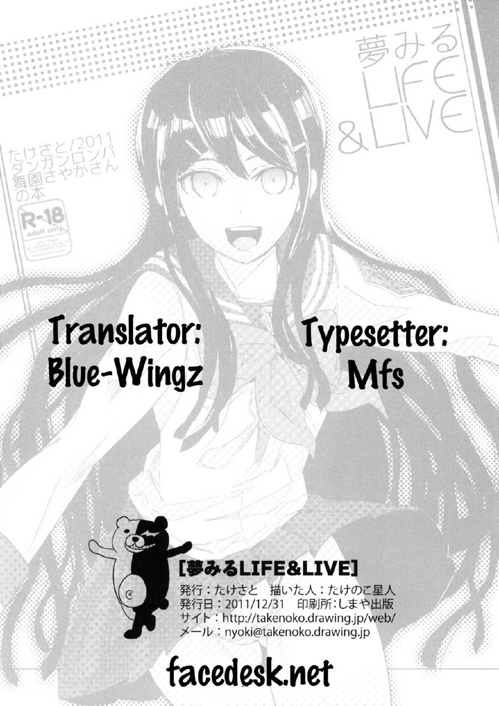 (C81) [Takesato (Takenoko Seijin)] Yume Miru Life & Live (Danganronpa) [English] [Facedesk] - Page 16