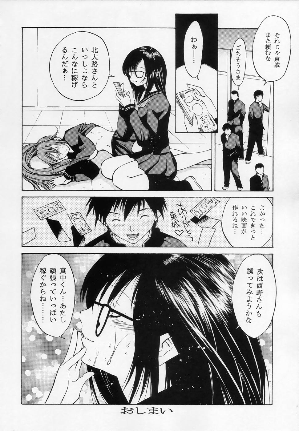 (C67) [Dragon Goya (Nagase Ruriwo, OKAWARI)] Mousou Shoujo (Ichigo 100%) - Page 16