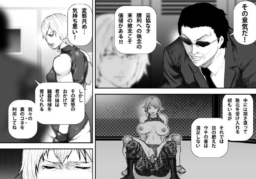 [Asstaro-san (Takasaki Jiro)] Ingoku Tougijou -Bakunyuu Kakutou Joou Maria Hen- [Digital] - Page 5