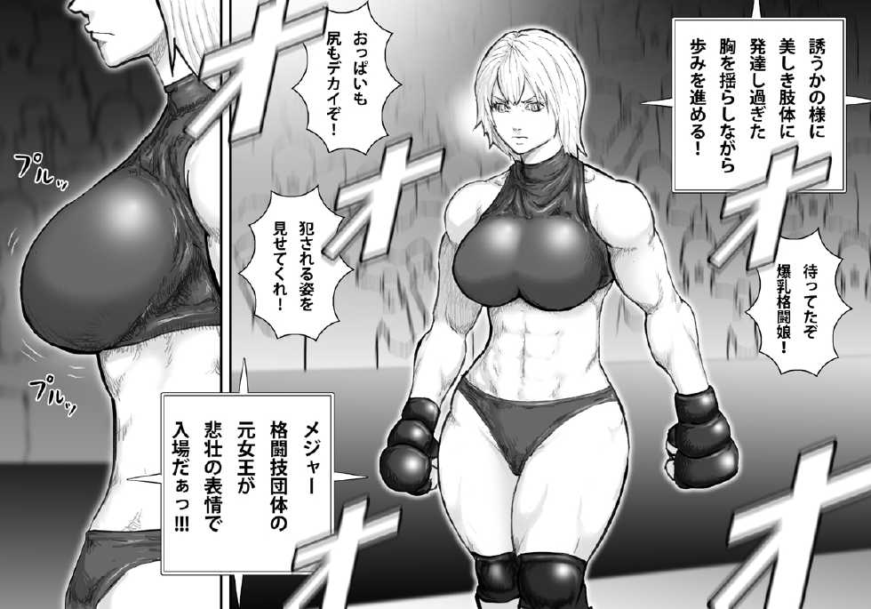 [Asstaro-san (Takasaki Jiro)] Ingoku Tougijou -Bakunyuu Kakutou Joou Maria Hen- [Digital] - Page 8