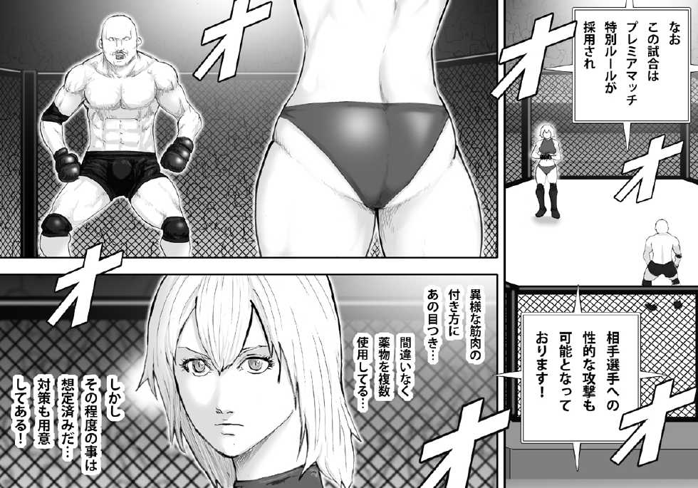 [Asstaro-san (Takasaki Jiro)] Ingoku Tougijou -Bakunyuu Kakutou Joou Maria Hen- [Digital] - Page 9
