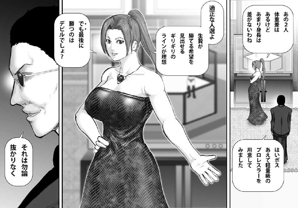 [Asstaro-san (Takasaki Jiro)] Ingoku Tougijou -Bakunyuu Kakutou Joou Maria Hen- [Digital] - Page 10