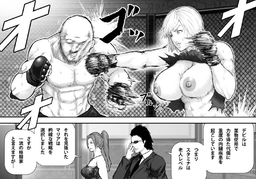 [Asstaro-san (Takasaki Jiro)] Ingoku Tougijou -Bakunyuu Kakutou Joou Maria Hen- [Digital] - Page 16