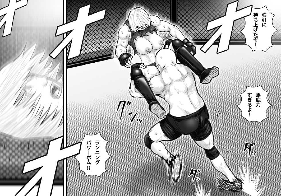[Asstaro-san (Takasaki Jiro)] Ingoku Tougijou -Bakunyuu Kakutou Joou Maria Hen- [Digital] - Page 19