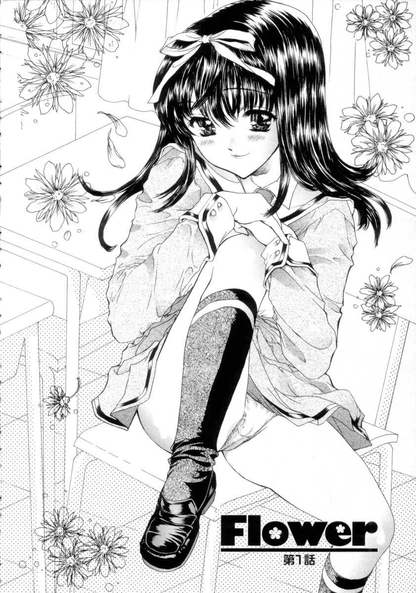 [Shimao Kazu] Flower (Korean) - Page 8