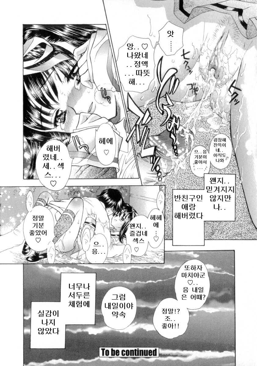 [Shimao Kazu] Flower (Korean) - Page 28