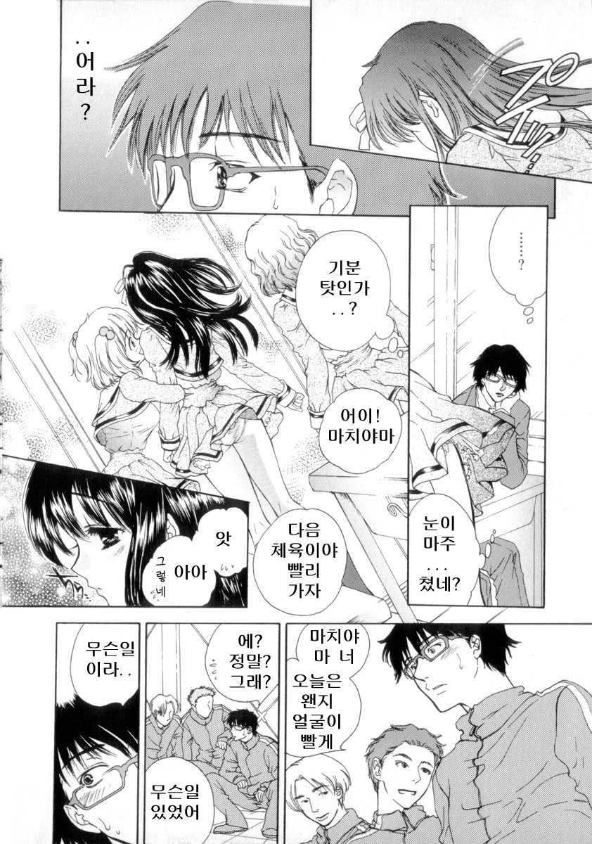 [Shimao Kazu] Flower (Korean) - Page 30