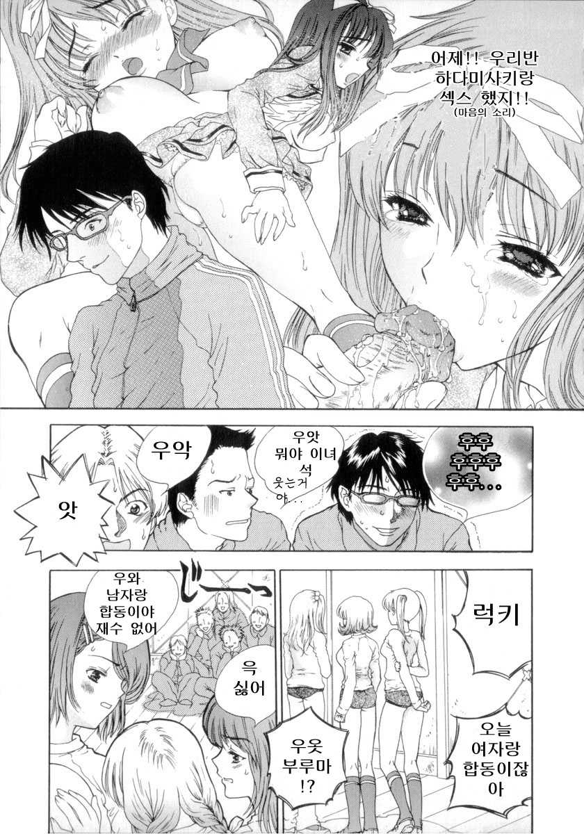 [Shimao Kazu] Flower (Korean) - Page 31