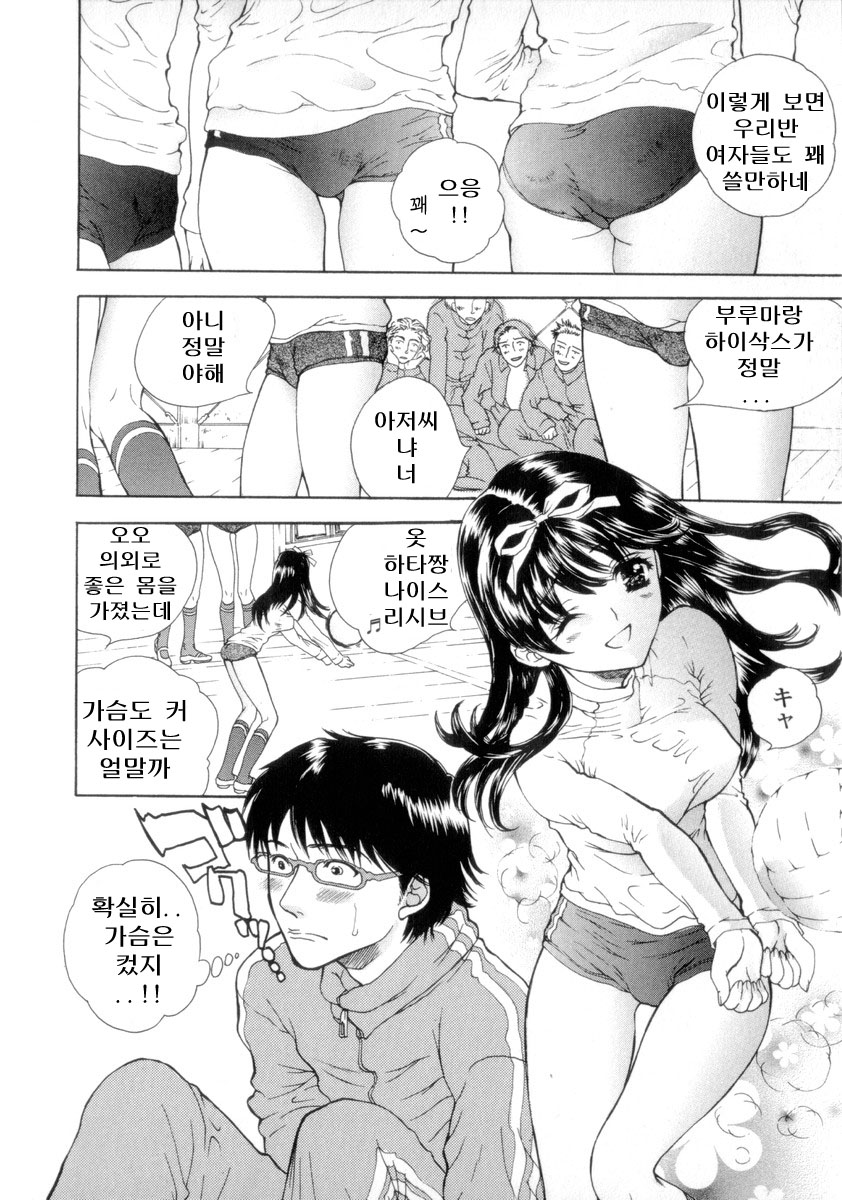 [Shimao Kazu] Flower (Korean) - Page 32