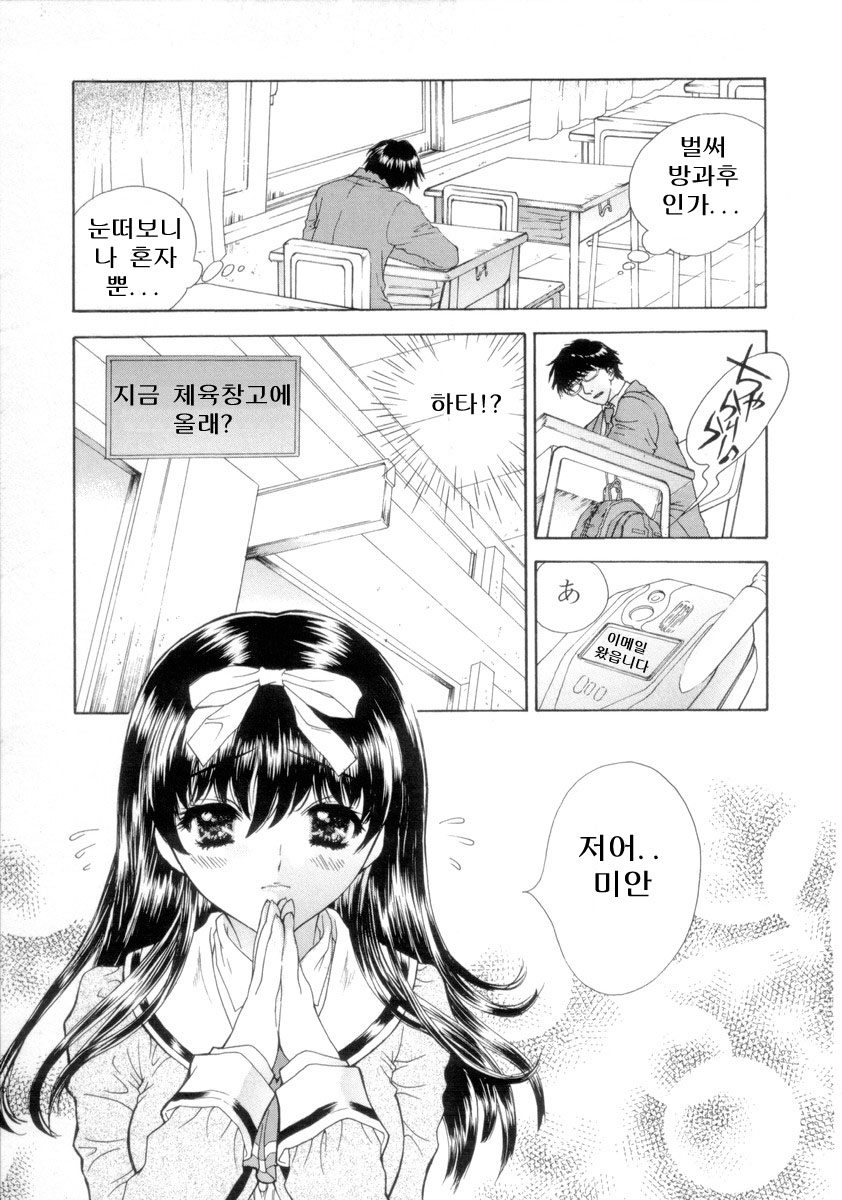 [Shimao Kazu] Flower (Korean) - Page 35