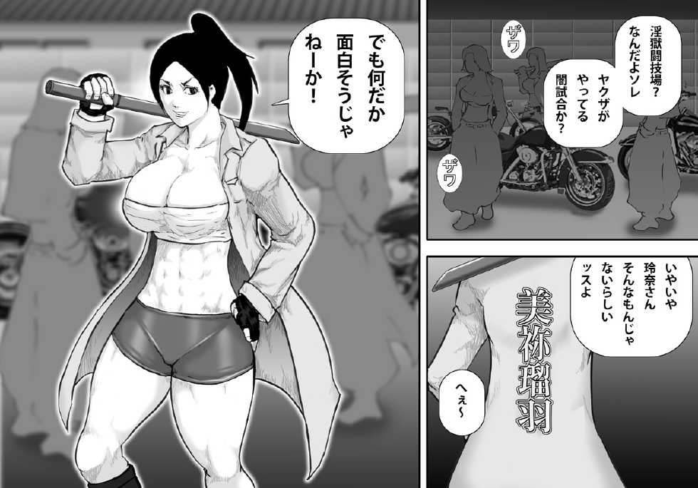 [Asstaro-san (Takasaki Jiro)] Ingoku Tougijou -Manyuu Furyou Musume Rena Hen- [Digital] - Page 2