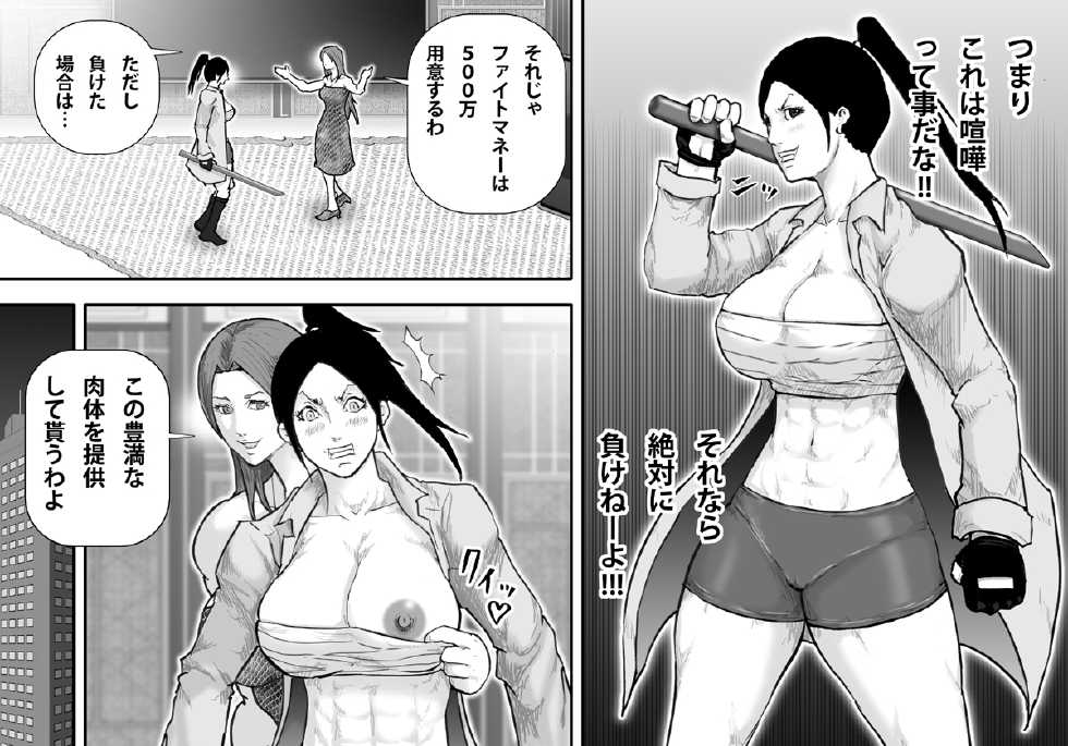 [Asstaro-san (Takasaki Jiro)] Ingoku Tougijou -Manyuu Furyou Musume Rena Hen- [Digital] - Page 5