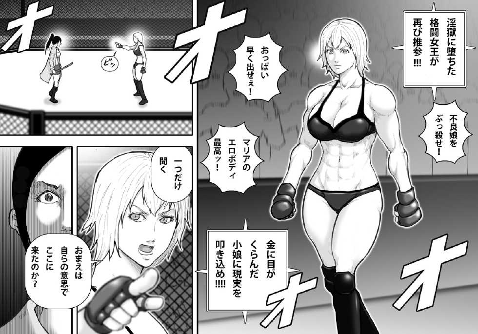 [Asstaro-san (Takasaki Jiro)] Ingoku Tougijou -Manyuu Furyou Musume Rena Hen- [Digital] - Page 7