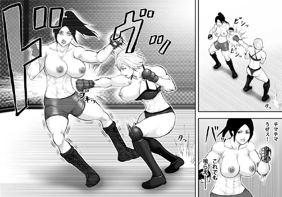 [Asstaro-san (Takasaki Jiro)] Ingoku Tougijou -Manyuu Furyou Musume Rena Hen- [Digital] - Page 18