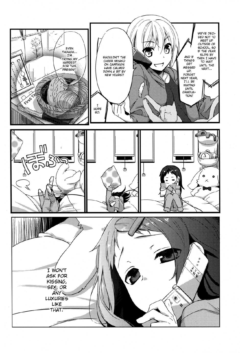 (C83) [Hitsuji-1ban-Shibori (Hitsuji Hako)] Sensei to, Ikenai Koto 4 [English] [Life4Kaoru] [Decensored] - Page 8
