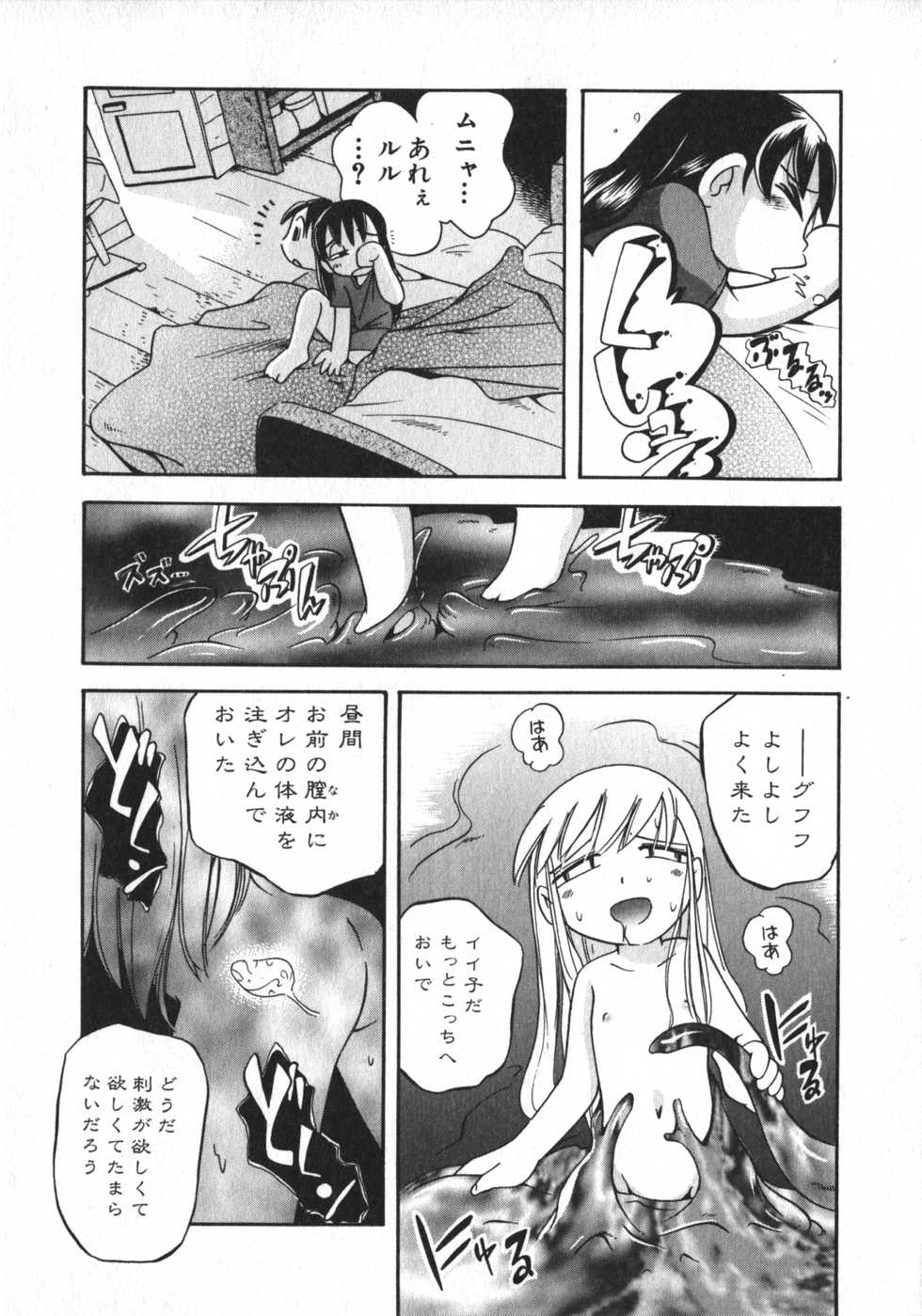 [Anthology] Hinnyuu Saiten - Page 28