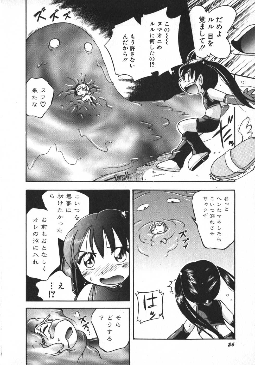 [Anthology] Hinnyuu Saiten - Page 29