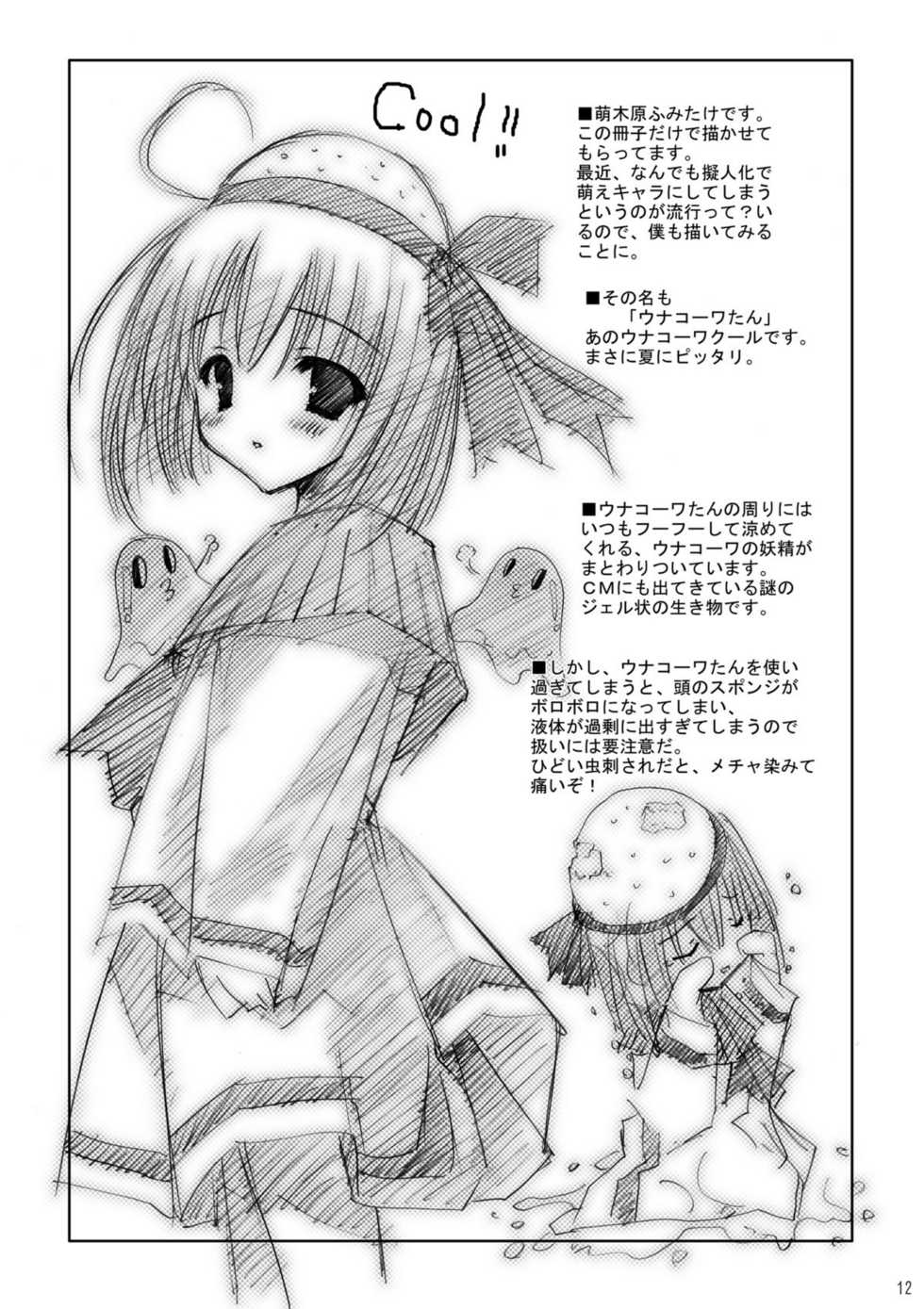 [Garan Dou (Akara Kounose)] Situation Maniacs vol.0.5 Omake Hon - Page 5