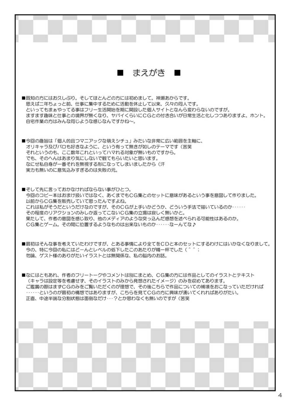 [Garan Dou (Akara Kounose)] Situation Maniacs vol.0.5 Omake Hon - Page 9