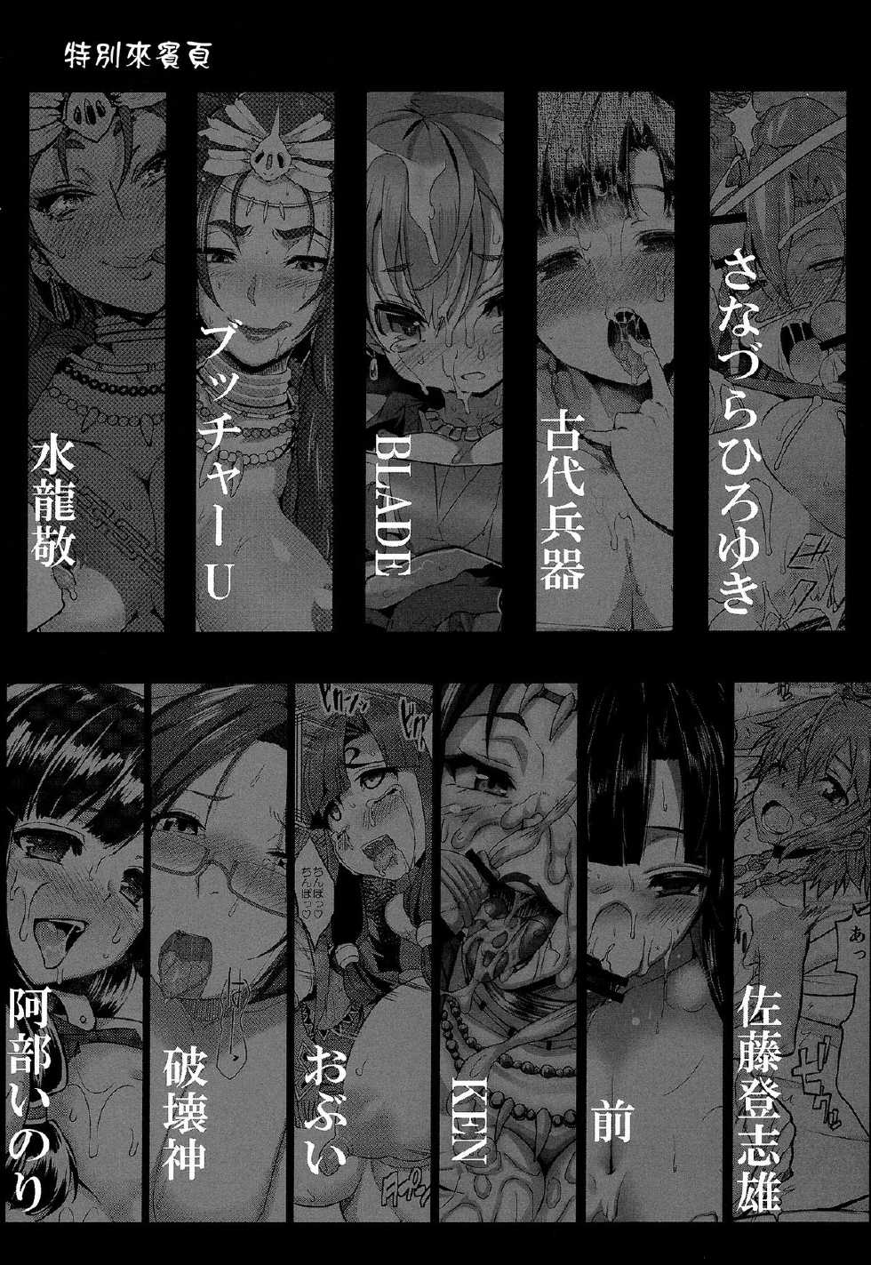 (C84) [ERECT TOUCH (Butcha U, Erect Sawaru, Mizuryuu Kei)] COMIC Gargan-ten (Suisei no Gargantia)[Chinese][final個人漢化] - Page 25