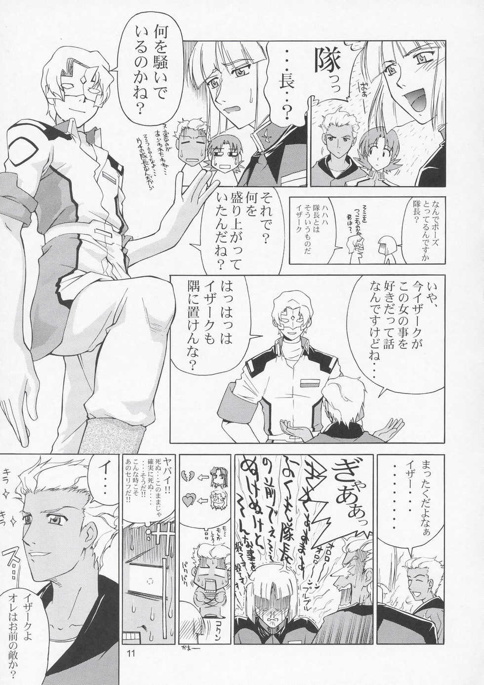 (C67) [Gold Rush (Suzuki Address)] Edition (Omote) (Gundam Seed) - Page 10