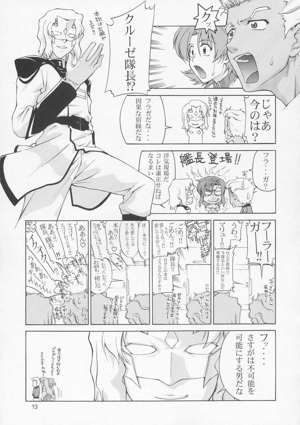 (C67) [Gold Rush (Suzuki Address)] Edition (Omote) (Gundam Seed) - Page 12
