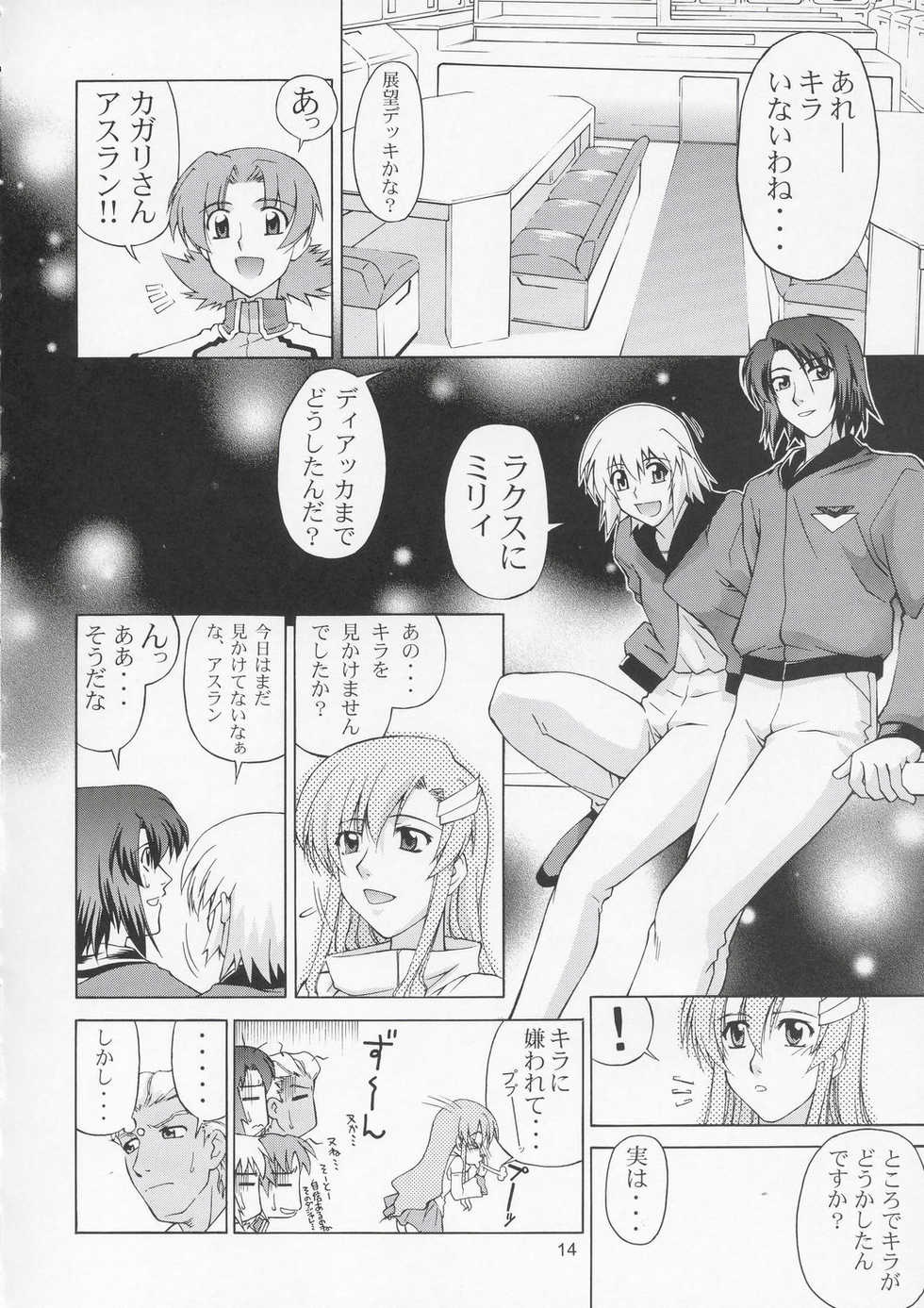 (C67) [Gold Rush (Suzuki Address)] Edition (Omote) (Gundam Seed) - Page 13