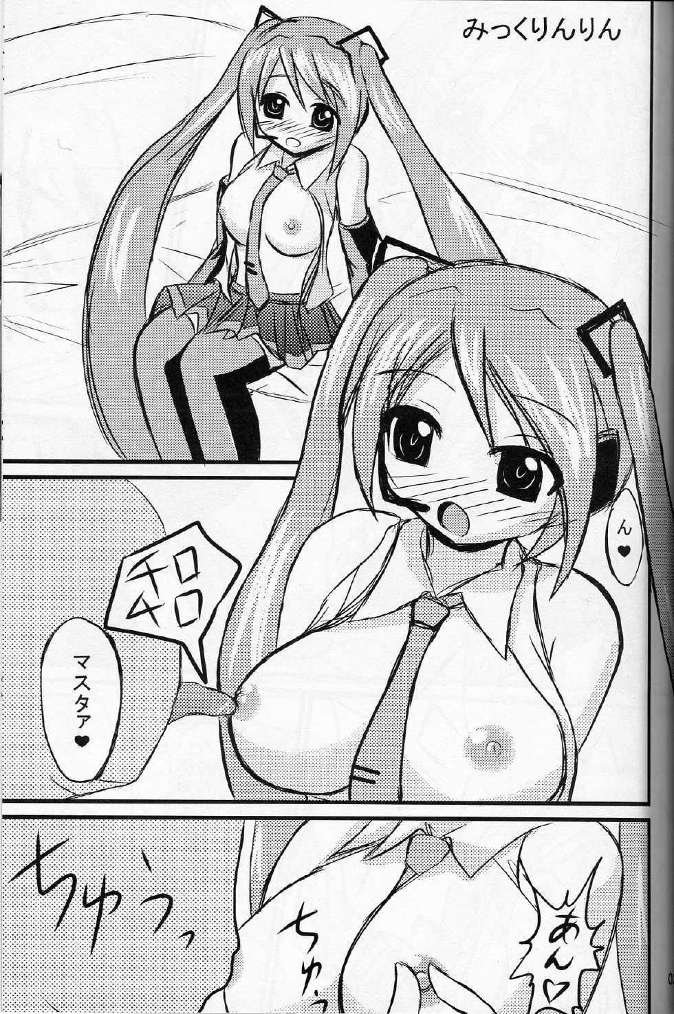 (C73) [Otajai (Yukimaro Yukky)] Mikkurinrin (Vocaloid) - Page 2