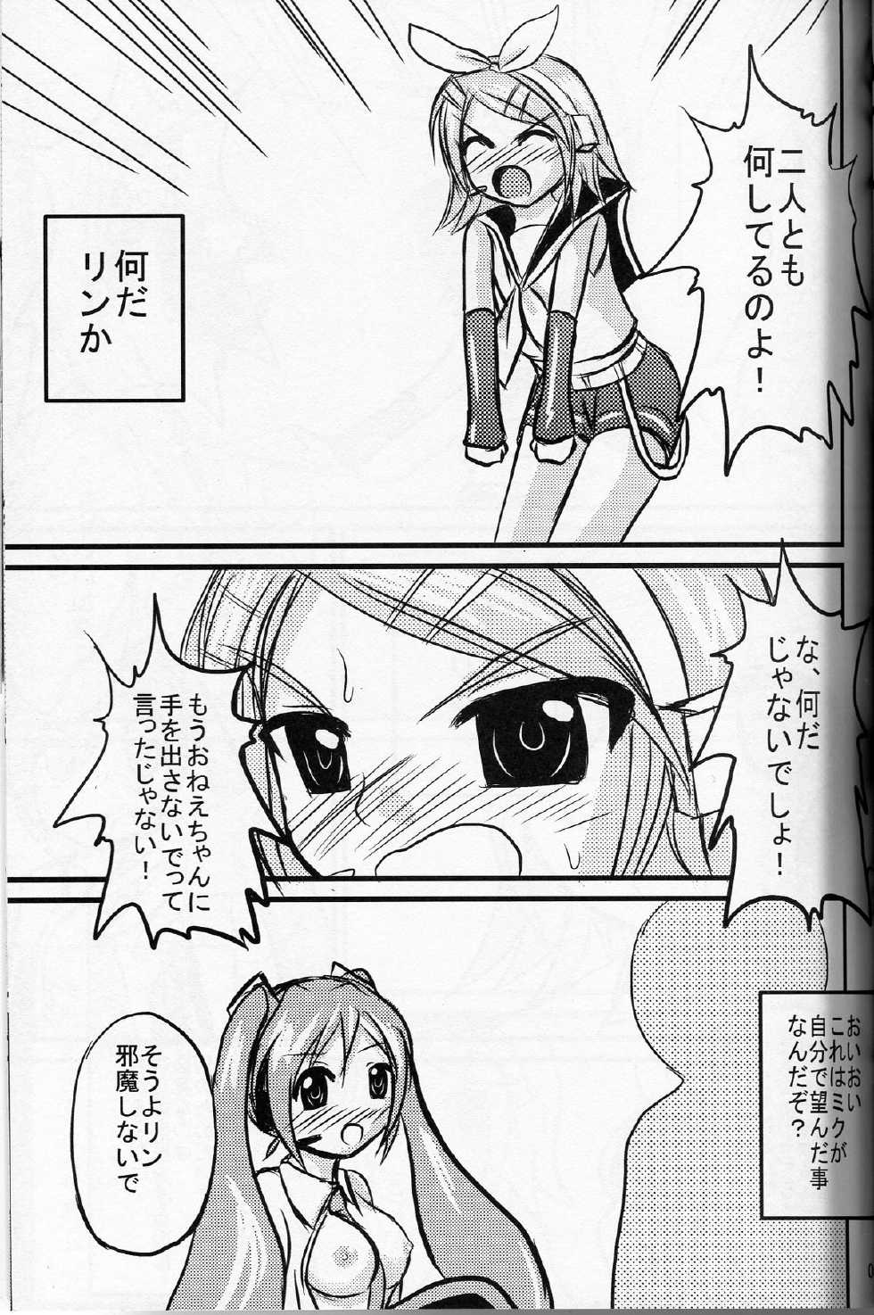 (C73) [Otajai (Yukimaro Yukky)] Mikkurinrin (Vocaloid) - Page 4
