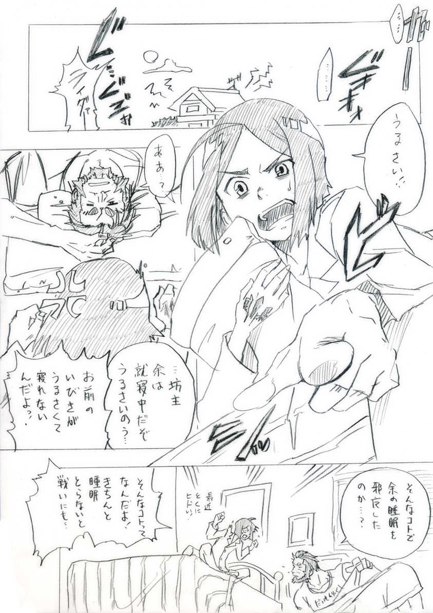 [こみなみ] Rider ni sei fuku sa reru dake (Fate/Zero) - Page 2